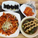 김만희떡볶이
