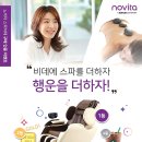 라인비데