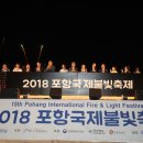 포항국제아트페스티벌 이미지