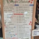 작금 베이크샵 이미지