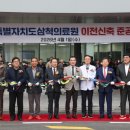 강원특별자치도삼척의료원 이미지