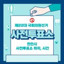 신안동 행정복지센터 회의실 이미지