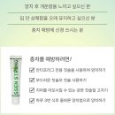 쎈스 | 마스크 써도 걱정 없는 입냄새 제거 불소치약 쎈스트롱 후기