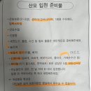 씨에스나무병원 | [임신후기] 막달검사부터 태동검사까지, 흉터관리 닥터씨에스케어 구매 및 사용법