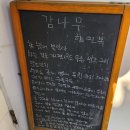 그린스테이 | 강화 여행 : 북스테이 <국자와 주걱>에서 아기와 1박 후기