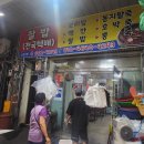 교동시장3길 이미지