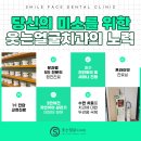당신을위한치과의원 이미지