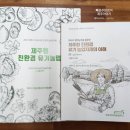 보타리에너지(주) | 보타리 농업학교 그리고 제주시 귀농귀촌 친환경농업교육