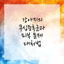 플러스동물메디컬센터 | 영등포구동물병원에서 배우는! 쿠싱증후군 강아지 피부 관리법