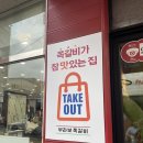 부라보쪽갈비 김량장점 이미지