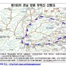 2018년 12월 송년산행 예약방 이미지