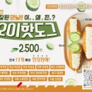 명랑핫도그울산 이미지