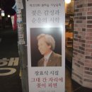 시하늘 초대시인 낭송회(2016.11.3 대구남구청소년창작센타) 이미지