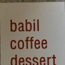 바빌Babil