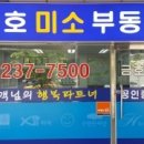 금호미소공인중개사사무소 이미지