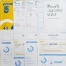 피에스타7용현토지금고점 | [토지금고수학학원추천] 공부방 다녔는데도 성적 안 오르는 이유, 직접 확인했습니다