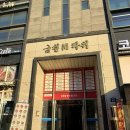 구로피부관리 올바른미테라피 후기｜본식 전 신부관리로 정착한 이유