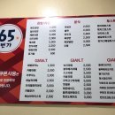 65번가