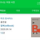 원위크