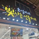 호성이네빛나는선물가게