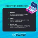 문의아이씨 이미지