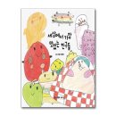 맛있는친구들 - 은평구 통일로73길 8-1 | 맛있는친구들