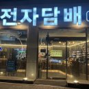 듀바코 전자담배 이미지
