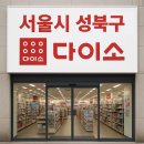 성북시장 3(성북시장 입구) 이미지