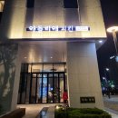 야들리애구읍뱃터점 이미지