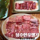 성주카 | 성주한우명가 팔공산 한우 맛집 방갈로 식당에서 즐긴 한식 생갈비 갈비살 된장찌개까지 푸짐