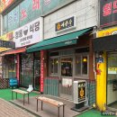 안산 사동 가성비 소고기 맛집｜여상수