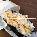 11545-05-00-19 | [일본/오사카] 오니기리 산타 - 혼마치 간단한 한 끼 해결 가능한 오니기리 전문점