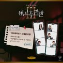 여고추리반3 포토이즘 컬러드 홍대점에서 찍은 후기