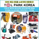 O.K공구