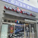 동대문 엽기떡볶이 원주기업도시점 이미지