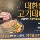 명륜진사갈비 안양평촌점 이미지