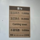 미소짓는 돈까s집 이미지