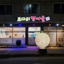 인동동사무소 이미지