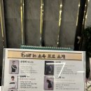 6년차 백돌이의 #치킨윙교정 후기 #잠원동골프레슨 #잠원동GDR #주식회사골프인잠원 후기