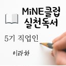 21세기하우스플랜 | 나에게 가장 중요한 일은 무엇인가?