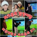 [기획강의] 파크골프 2급 지도자 자격증 준비 과정 | 전주 파크골프지도자 자격증취득과정 3기 전주비전대학교 평생교육원