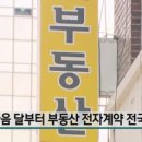 대신부동산앞