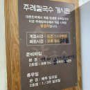 주례수육 이미지