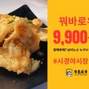 시경양꼬치