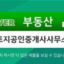 태양부동산공인중개사사무소 이미지