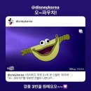 (주)코리아세븐송파삼전점 | 싫어요 축축하고…우울하잖아요~(폴치커피/디즈니코리아이벤트/텐쵸/비뵈르/뱃살도둑/픽닷/우포스...