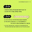 광명시민회관 리허설룸/연습실 | 예술인 지원 사업 &lt;청·바·지&gt; 선정, 김혜린 작가의 &lt;한시적 조각&gt; 전시 in 광명시민회관 전시실 앞마당
