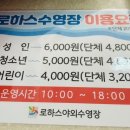 금강로하스산호빛공원 야외수영장 이미지