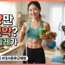 복부 지방 줄이고 평범한 복부만 유지해도 건강 지킨다