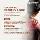 칠곡중앙한의원 이미지